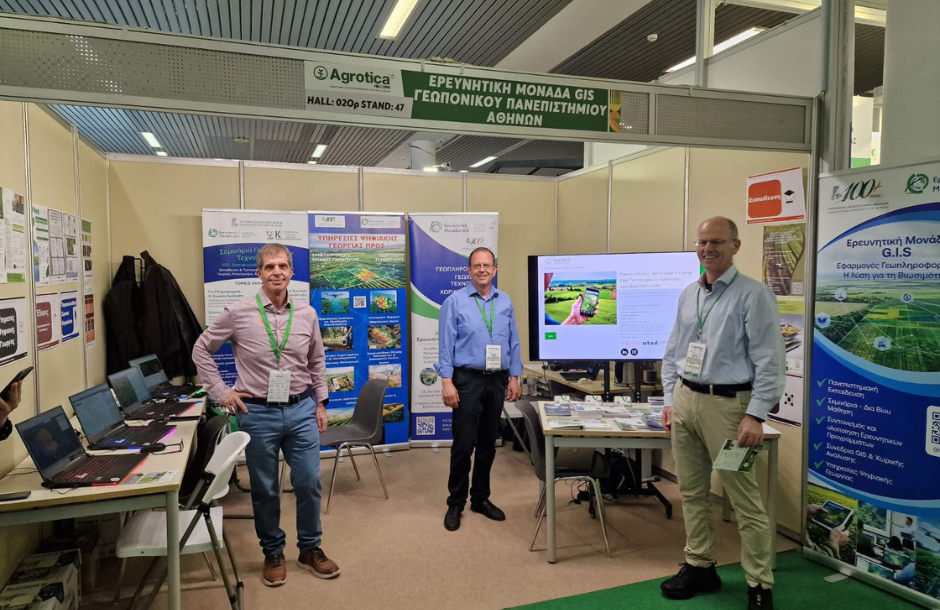 Βάσεις ανάπτυξης λύσεων για τις ανάγκες της ελληνικής γεωργίας έθεσε η Ερευνητική Μονάδα GIS στην Agrotica