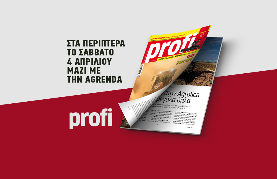 Λειτουργεί διττά η είσοδος νέων τρακτέρ από τρίτες χώρες στην Ελλάδα